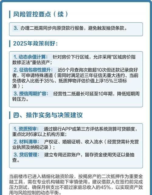 房产担保与抵押全解析 房产担保与抵押全解析