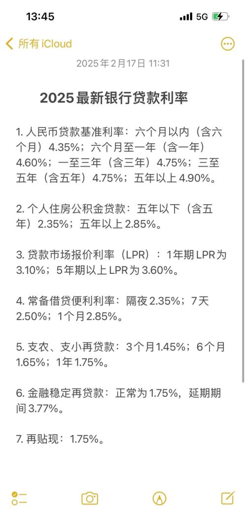 企业从银行贷款利息如何计算公式 企业从银行贷款利息如何计算公式