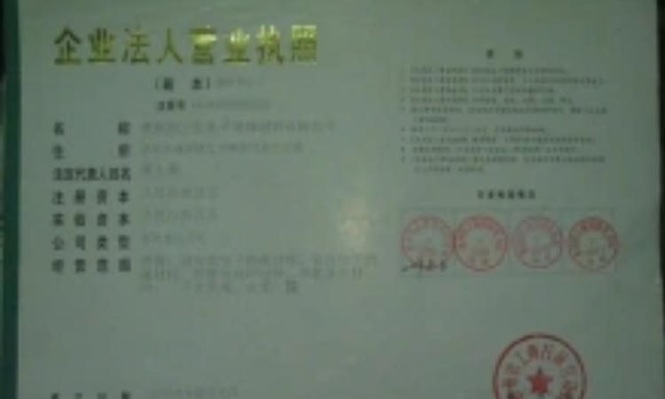 广东惠州营业执照贷款全解析 广东惠州营业执照贷款全解析