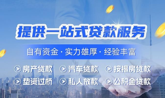 三亚企业共同产抵押贷款专线,为企业发展提供有力支持 三亚企业共同产抵押贷款专线,为企业发展提供有力支持