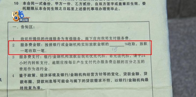 二手房抵押后房产证的那些事儿