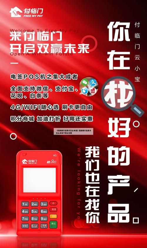 惠州惠阳招商银行贷款分期,为您的梦想助力 惠州惠阳招商银行贷款分期,为您的梦想助力