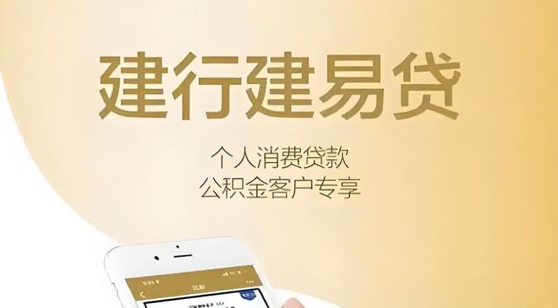 惠州二手房中介带你了解建行汽车贷款相关事宜