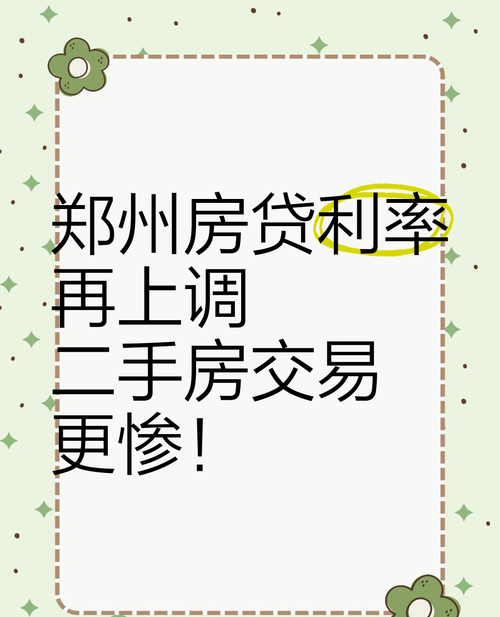 二手房中介眼中的企业拖欠银行贷款利息现象及影响
