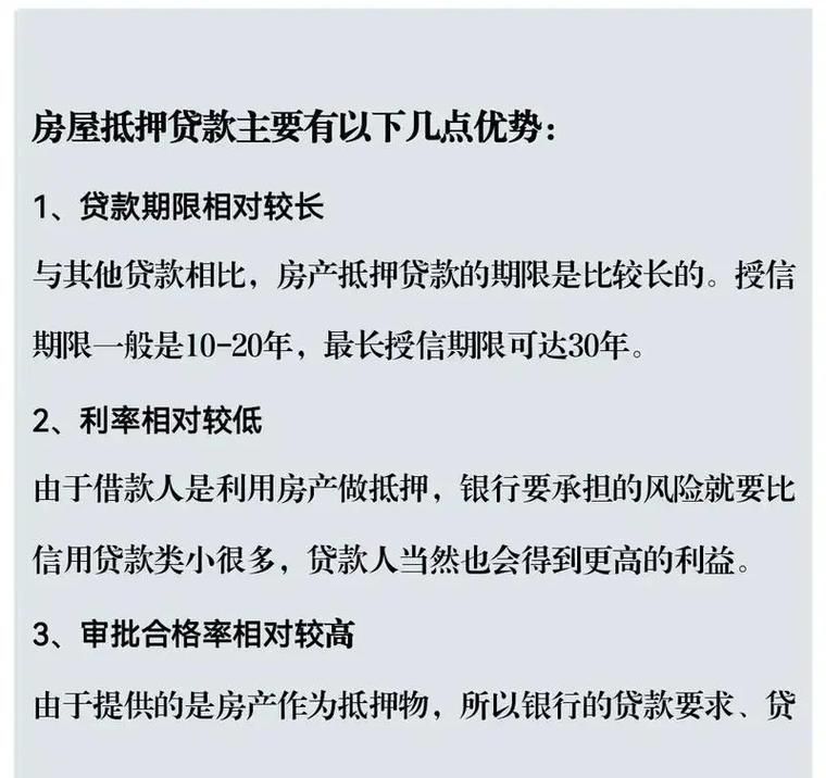 房产抵押能否贷出现金？全面解析房产抵押贷款