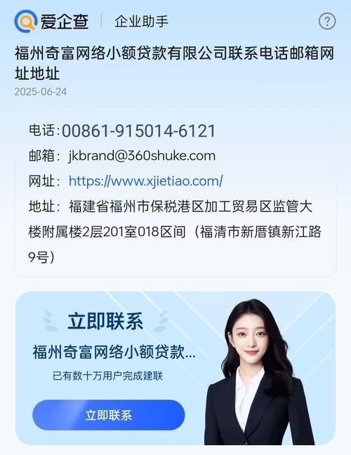 惠州贷款公司客服热线大揭秘，你知道多少？