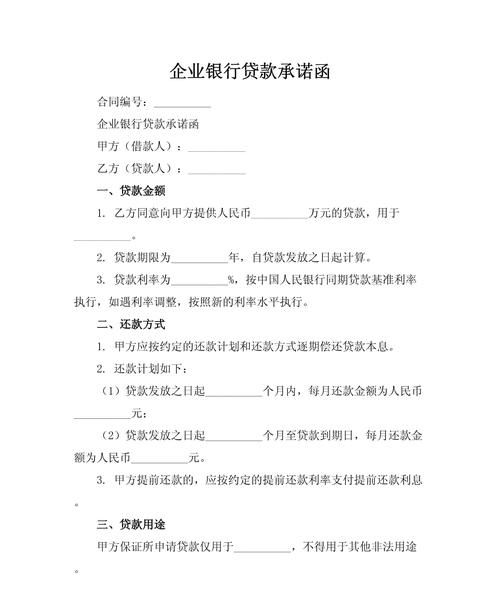 惠州银行不出贷款承诺函背后的原因及影响