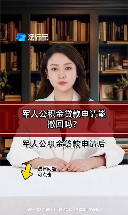 转业军人可以房产抵押贷款