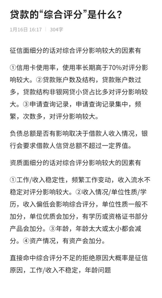 惠州市汇顺信息咨询贷款，全面解析与评价