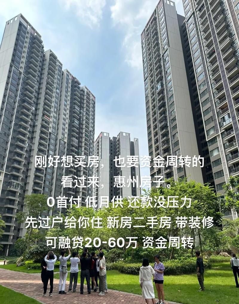 惠州新房贷款难吗？全面解析惠州新房贷款情况