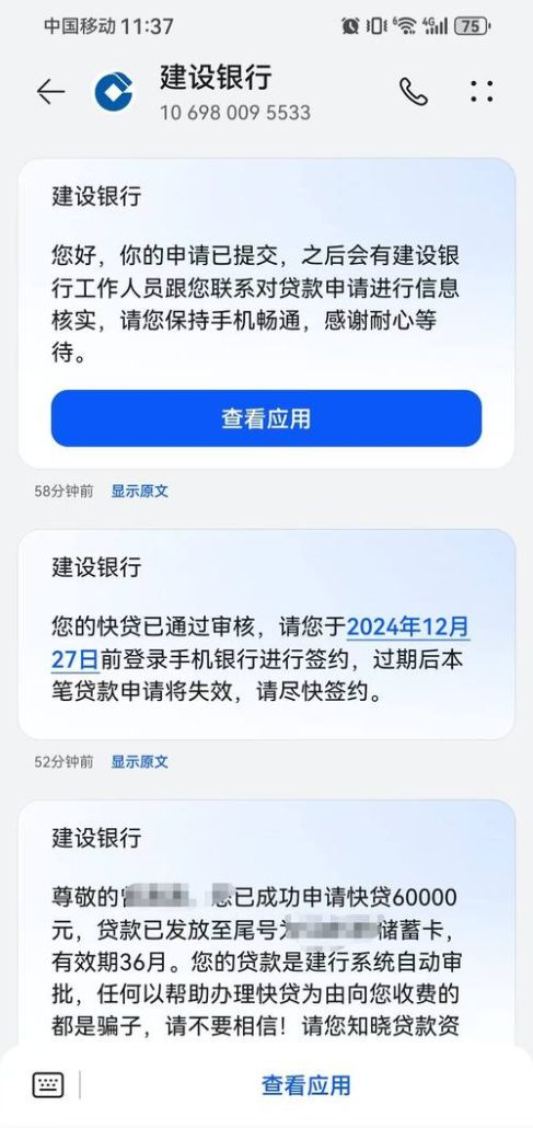 惠州建行贷款条件