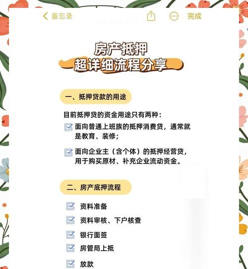 关于抵押贷款70万房产可贷额度的详细解析