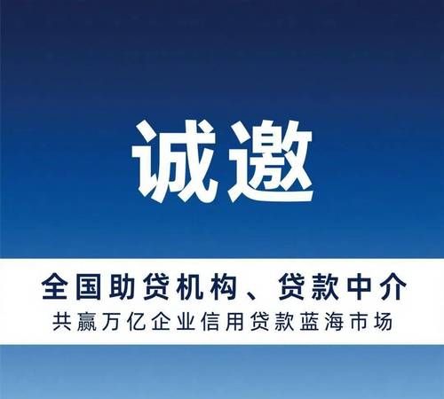 成都大额企业信用贷款公司——助力企业发展的重要伙伴