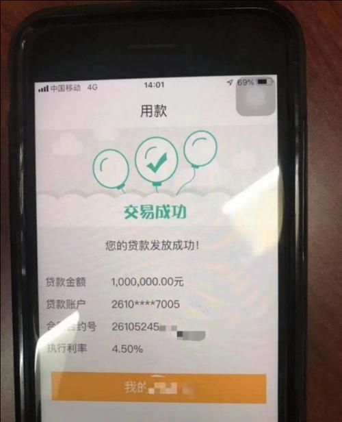 银行贷款放款到企业公账有限额吗