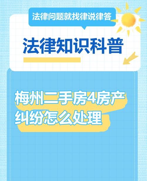 二手房交易中遇到对方有诉讼官司的情况该如何处理 二手房交易中遇到对方有诉讼官司的情况该如何处理