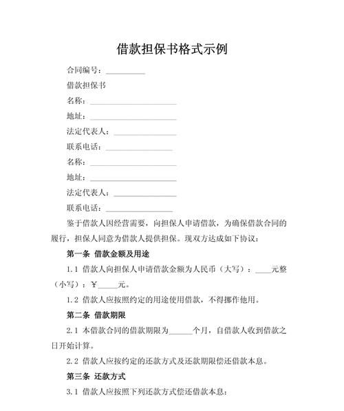 企业贷款担保方式为信用条件的探讨与分析