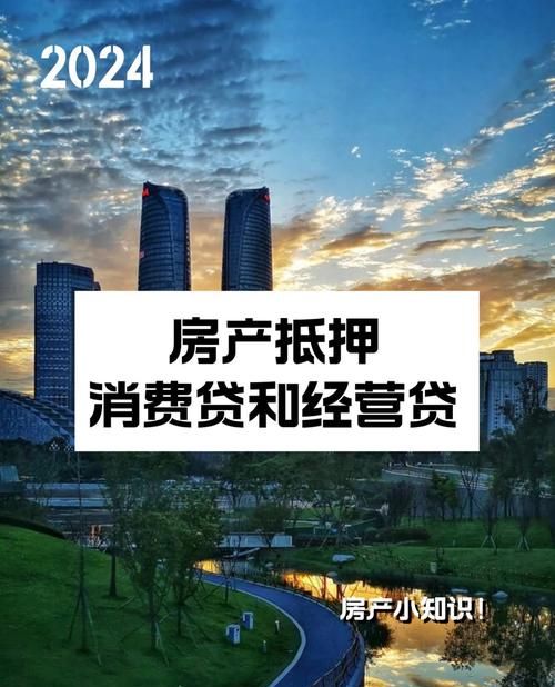 二手房中介的专业视角,企业融资与银行贷款的区别 二手房中介的专业视角,企业融资与银行贷款的区别