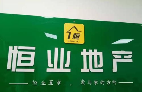 助力企业家实现房产梦想——二手房中介的服务之道