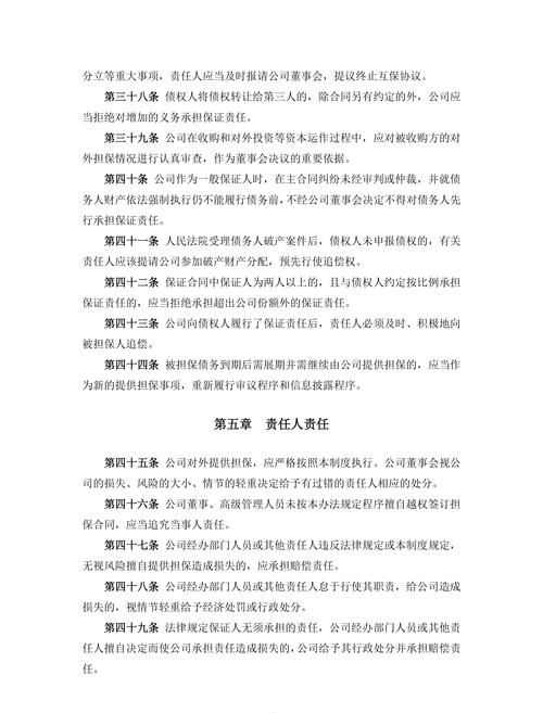 企业银行贷款股东连带担保，责任与风险的深度剖析