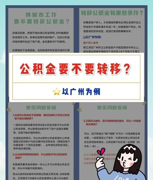 惠州一个人公积金贷款，开启住房梦想的新途径