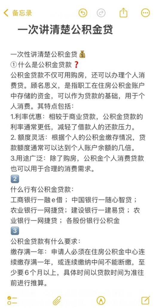 广东惠州公积金贷款全解析，容易与否的深度探讨