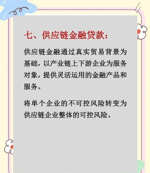 大兴区企业资产抵押贷款全解析 大兴区企业资产抵押贷款全解析