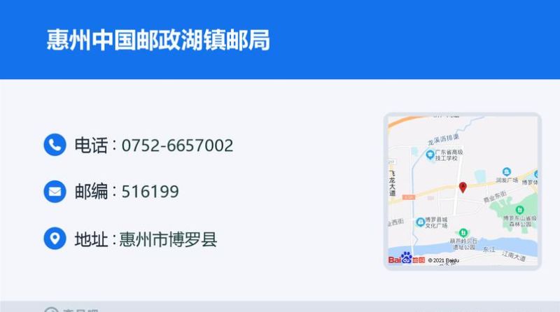 惠州邮政贷款要多久？全面解析与对比