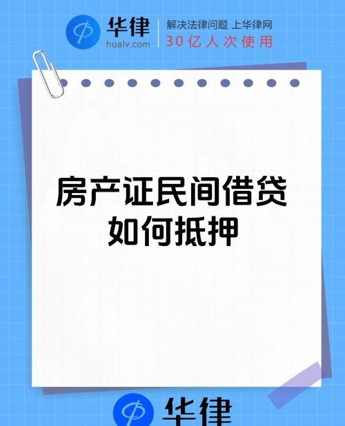关于执行已抵押房产的那些事儿