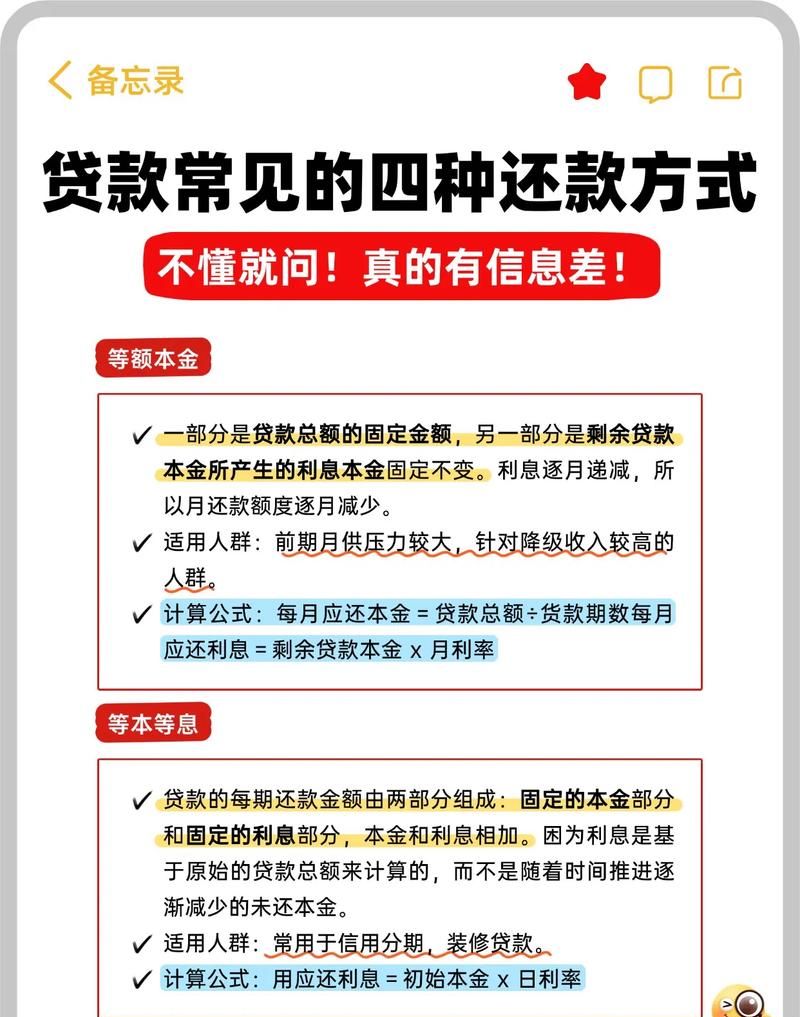 东莞惠州企业贷款分期还款全攻略 东莞惠州企业贷款分期还款全攻略
