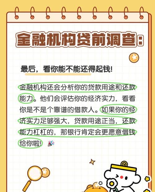 惠州贷款座机电话大揭秘，为你解读贷款的多种渠道与注意事项