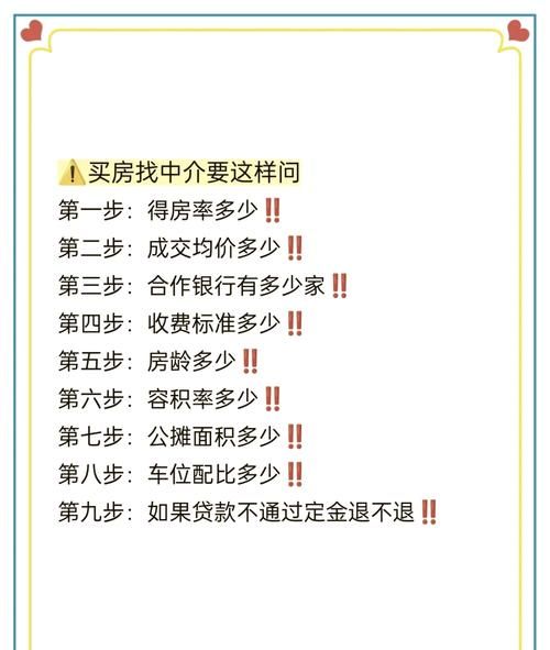 惠州二手房贷款限制的深度剖析