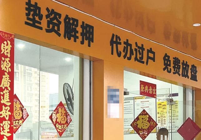 二手房中介眼中的个人抵押房屋保险与企业贷款