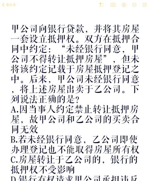 房产抵押到期后的那些事儿 房产抵押到期后的那些事儿