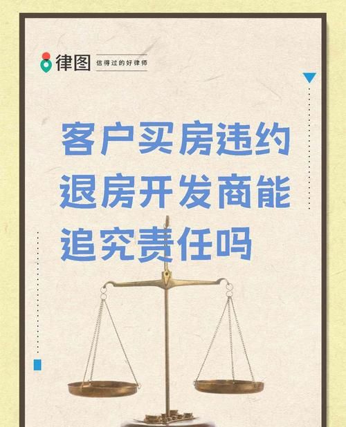 二手房交易中企业违约贷款对融资的影响及应对策略