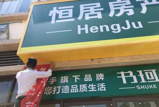 图木舒克房产抵押贷款公司,为您的房产价值助力 图木舒克房产抵押贷款公司,为您的房产价值助力
