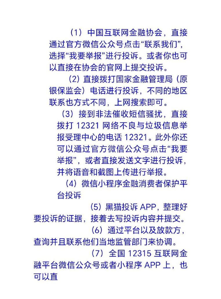 房产抵押贷款逾期怎么办?教你应对策略! 房产抵押贷款逾期怎么办?教你应对策略!