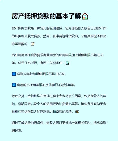 南昌房产抵押全攻略，你需要知道的一切