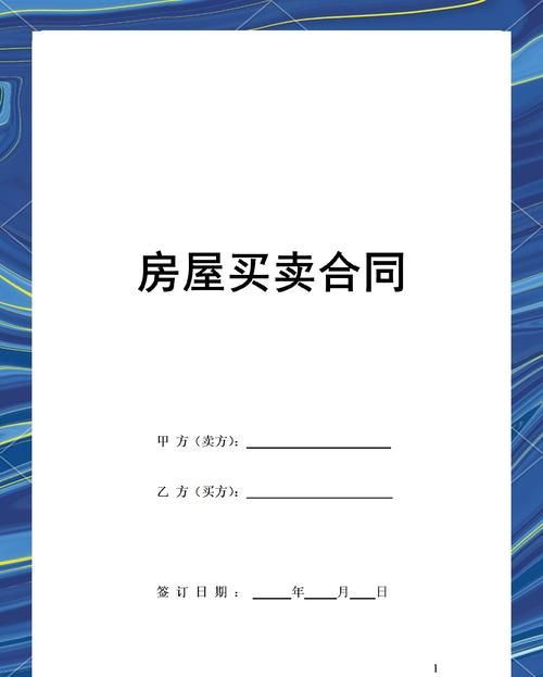 惠州二手房交易与贷款那些事儿 惠州二手房交易与贷款那些事儿