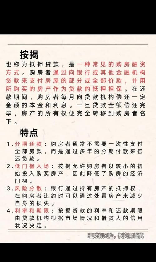 企业抵押贷款审批时间大揭秘,一般需要多久?