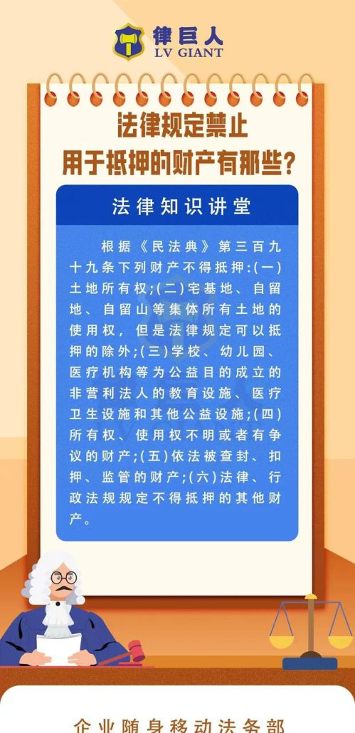 个人房产抵押在公司名下，利弊权衡与决策指南