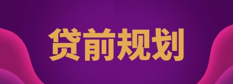二手房中介解读，房产二次抵押的风险