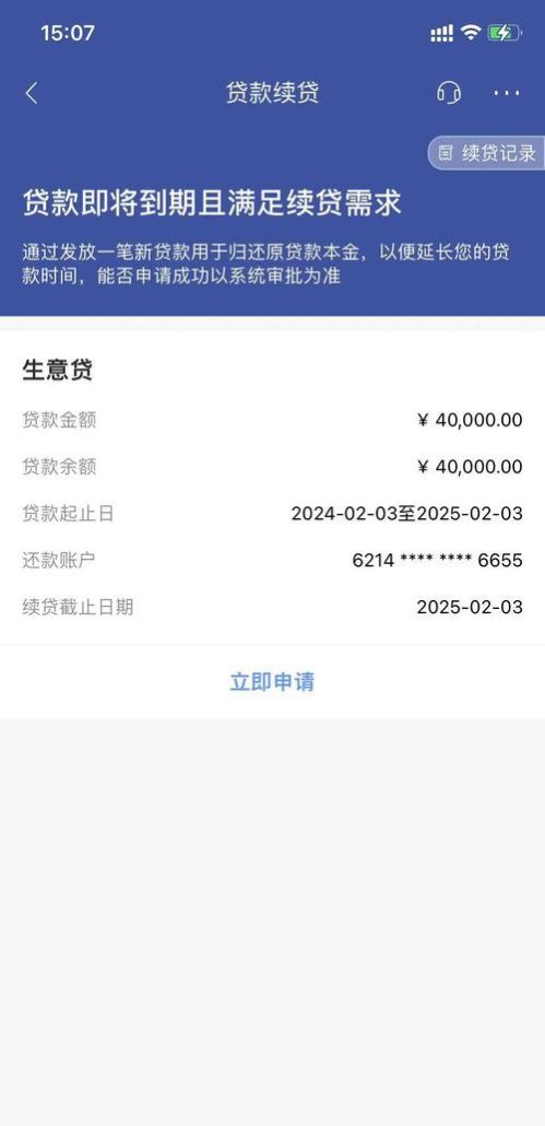 招行生意贷的房产抵押，助力企业发展的金融利器