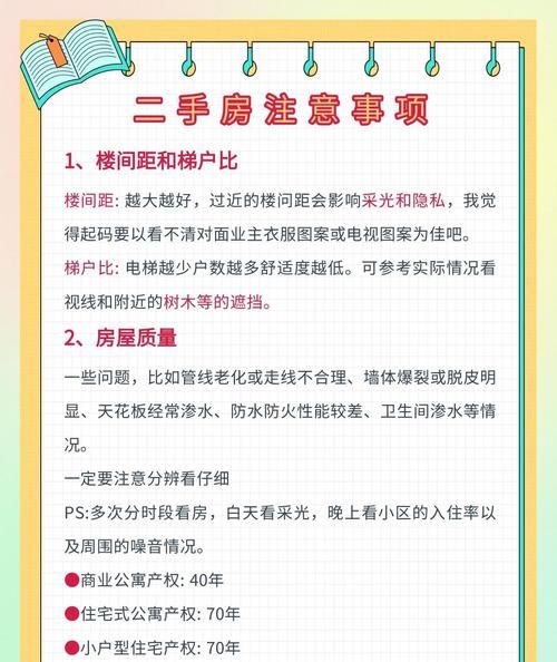2020房产贷款新政策对惠州二手房市场的影响及应对策略