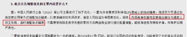 惠州贷款利率降了多少?对房地产市场的影响及深圳火焰鸟金融的相关服务 惠州贷款利率降了多少?对房地产市场的影响及深圳火焰鸟金融的相关服务