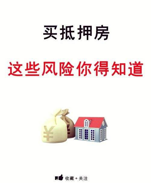 房产抵押逾期背后的法律玄机,你必须知道的那些事儿 房产抵押逾期背后的法律玄机,你必须知道的那些事儿