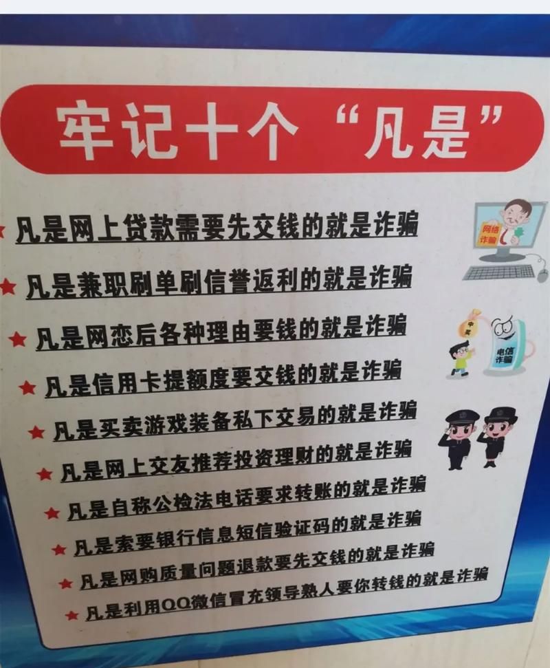 企业贷款融资谨防诈骗陷阱，守护企业发展之路