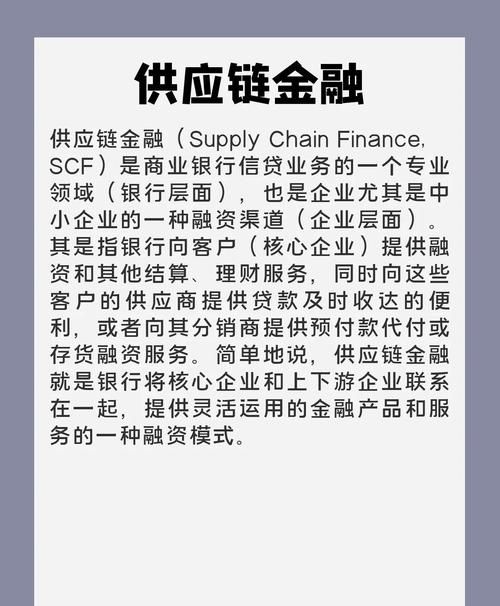 中小企业融资新途径，大企业信用贷款