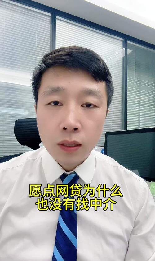 惠州哪家贷款中介好做一点