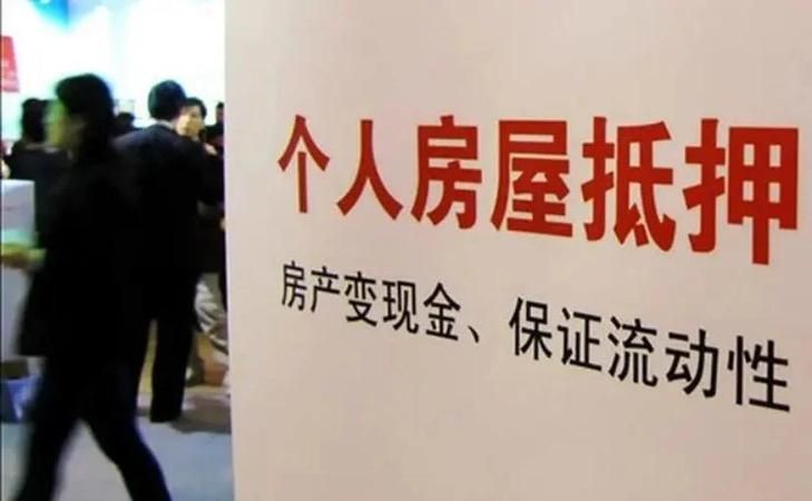 关于移民香港房产二次抵押贷款未还清的相关分析