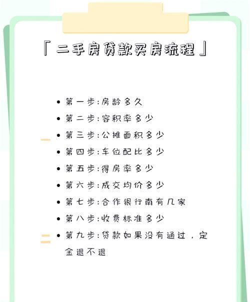 港人惠州买房银行贷款条件全解析